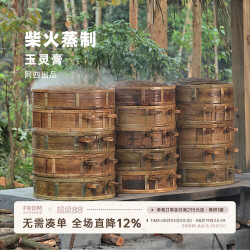 蒸玉灵膏我为何要用大米？