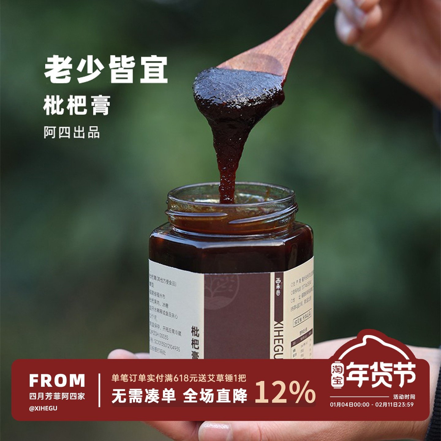 我觉得还是自己熬的枇杷膏够正，自制农家  古法熬制400克