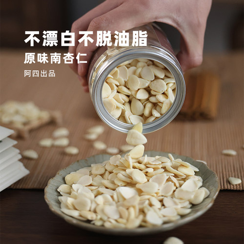 不脱油脂的好杏仁，吃出牛奶肌！