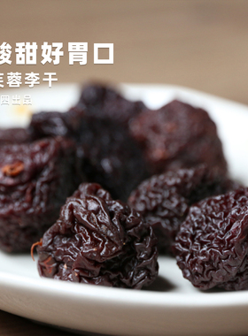阿四出品 | 福建特产 原味芙蓉李干 蜜饯果脯 自然酸甜 258克/罐