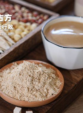 阿四出品| 五行散 铁棍怀山药莲子薏米茯苓芡实 不额外加蔗糖400g