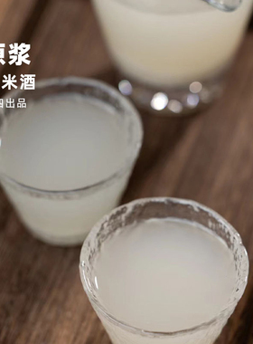 阿四出品 | 古法酿制微熏糯米酒 自然发酵清甜酒酿 月子酒 500ml