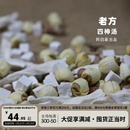 药膳养生汤料包 阿四出品 茯苓芡实山药莲子 8包 四神汤 50g