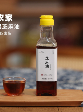 阿四出品| 25年 黑芝麻油 纯物理压榨250ml  超级VIP仅供老客