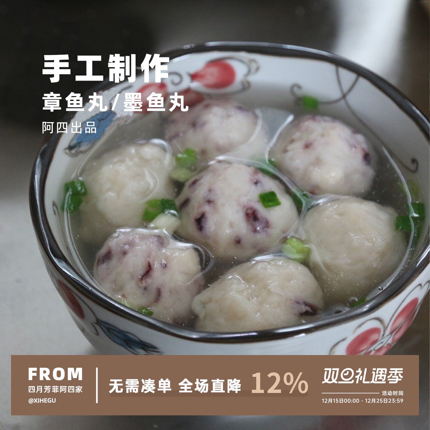 阿四出品 | 章鱼丸墨鱼丸 速食花枝丸 福州鱼丸 180克 顺丰直达