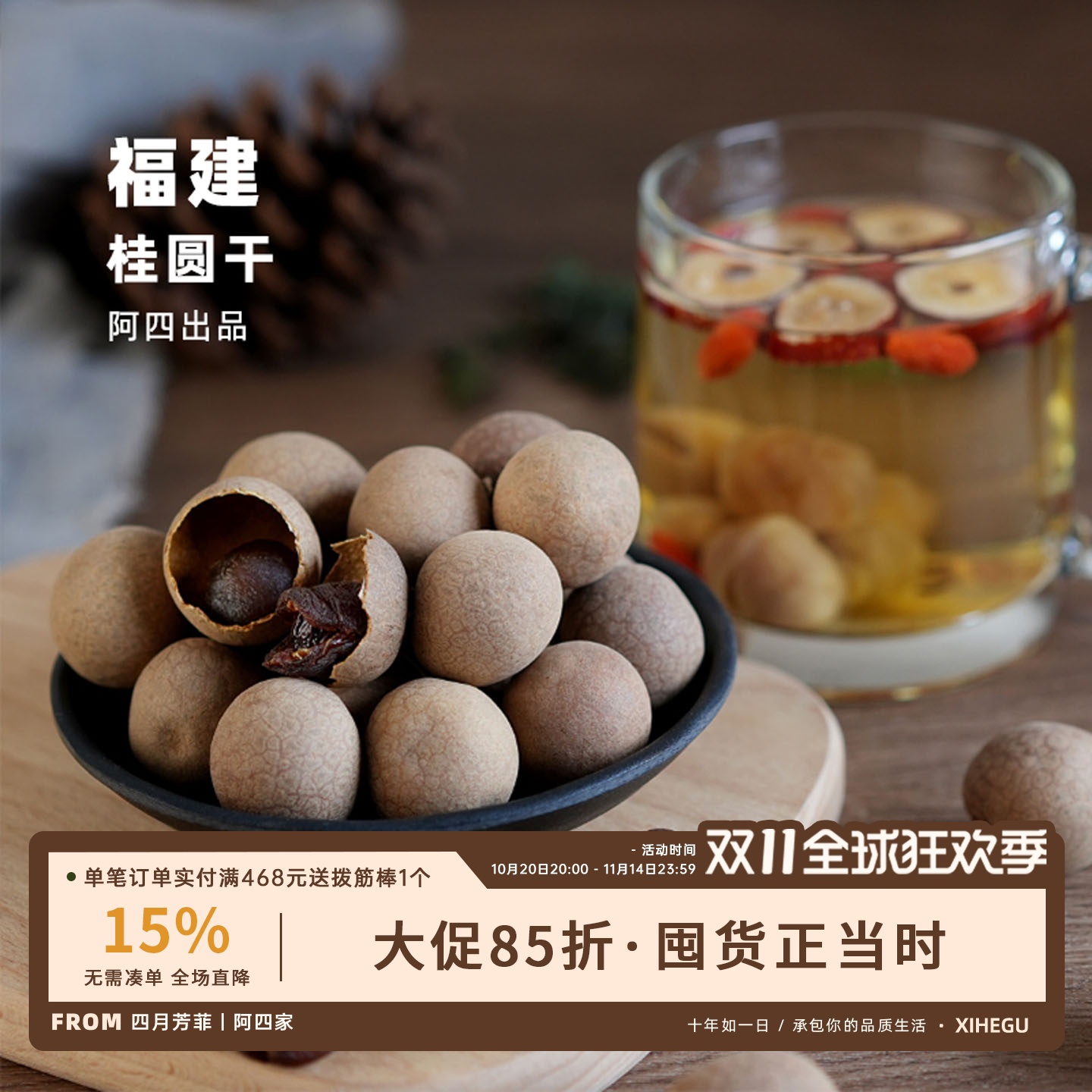 福建特产核小肉厚特级莆田