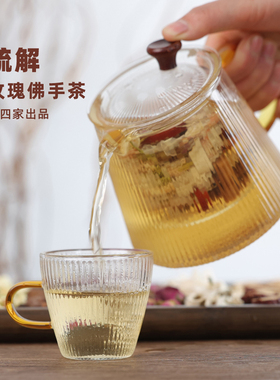 阿四出品 | 喝出好心情！疏解玫瑰茉莉佛手茶 组合花草茶 160克