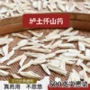 Товары от 四月芳菲阿四家