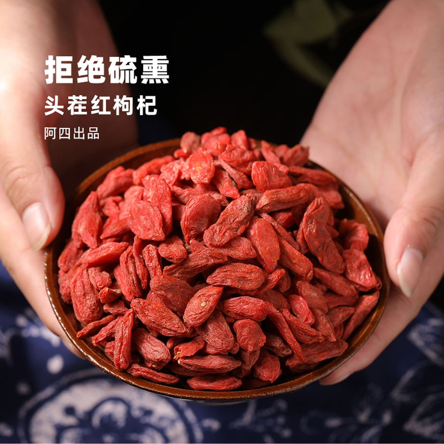 红润饱满，泡茶煲汤皆适宜