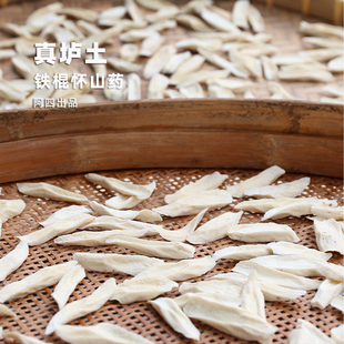 垆土铁棍糯山药片河南焦作500g 没有硫熏怀山药干 没错 就是它