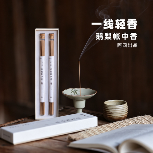 阿四出品 | 鹅梨帐中香 檀香沉香鹅梨 古法复刻线香