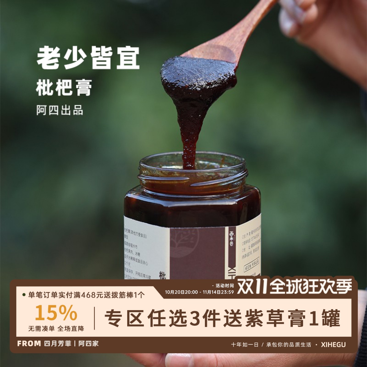 我觉得还是自己熬的枇杷膏够正，自制农家  古法熬制400克