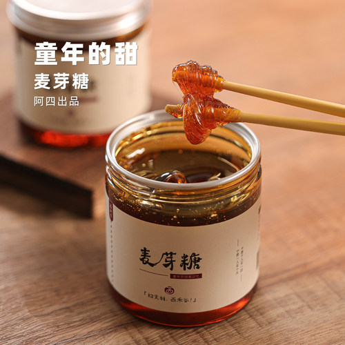 还是小时候的味道·纯正麦芽糖