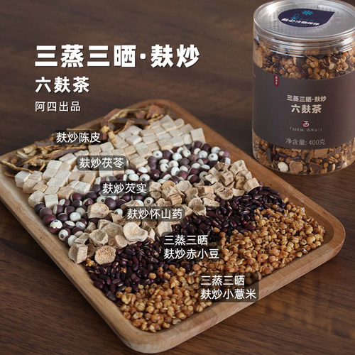 每日泡一杯，远离湿态！