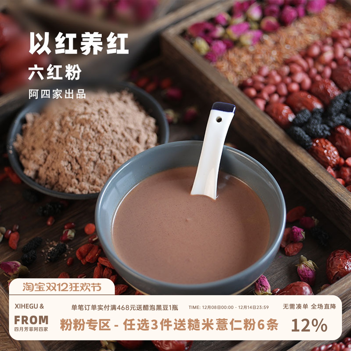 以红补红，喝出好气色