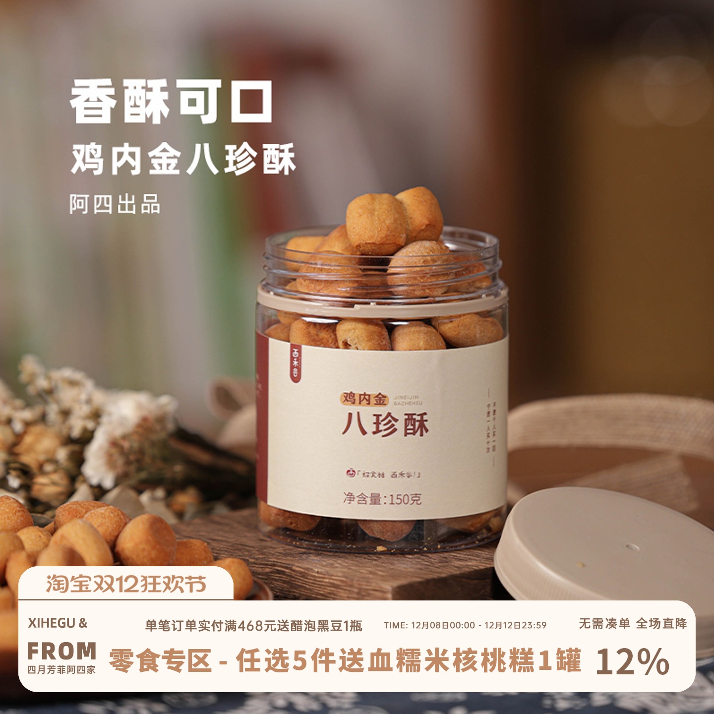 小孩子可以放心吃的小零食