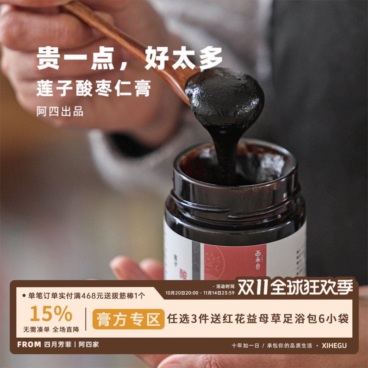 真国产酸枣仁,怕你睡过头了!