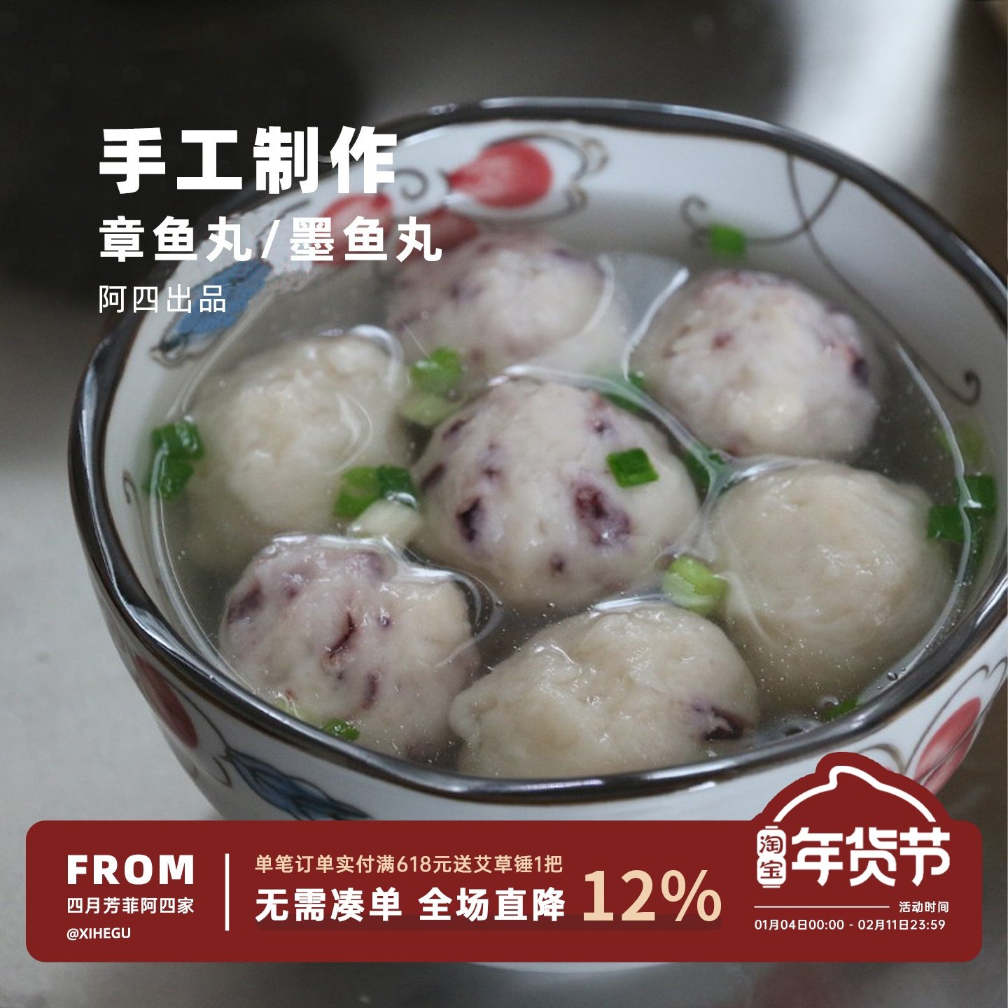 阿四出品 | 章鱼丸墨鱼丸 速食花枝丸 福州鱼丸 180克 顺丰直达,水产肉类/新鲜蔬果/熟食,鱼丸/鱼滑,淘宝优惠券,粉丝福利购,淘宝优惠卷