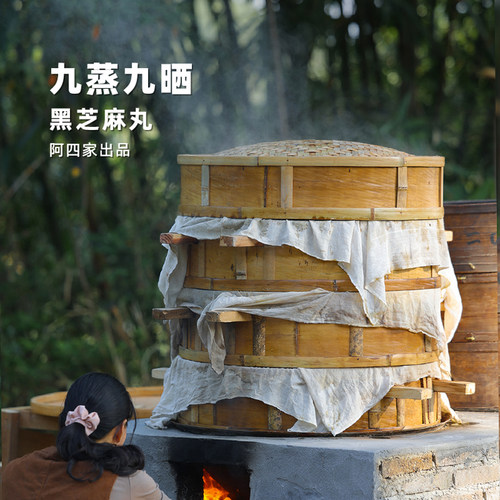 预5.6发！阿四出品 | 真·九蒸九晒黄精黑芝麻丸无蔗糖 230克