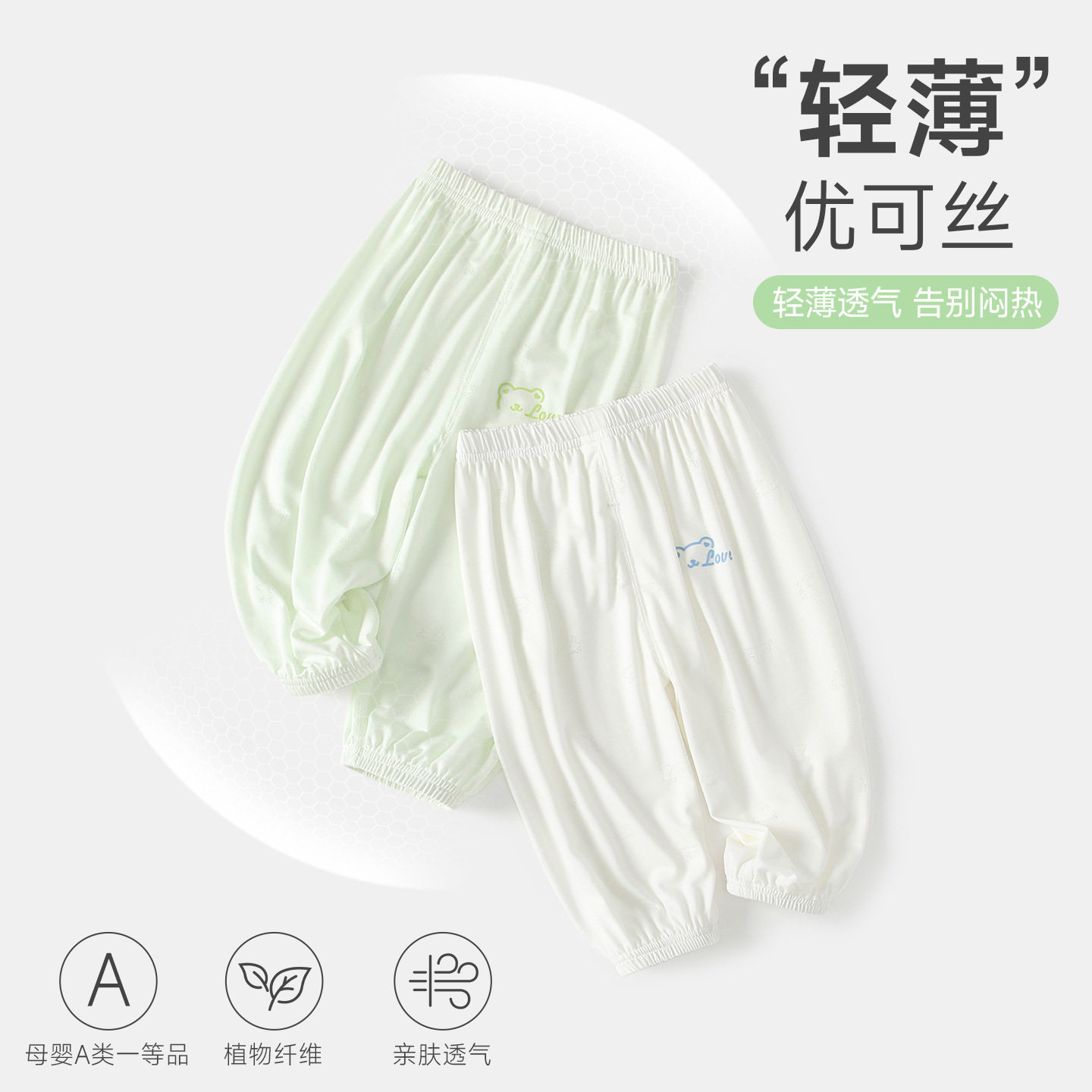婴儿夏季长裤薄款透气儿童防蚊裤男女宝宝优可丝休闲外穿灯笼裤子