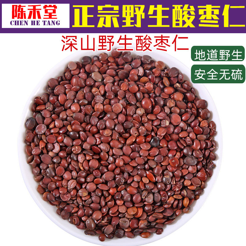 正品特级秦岭野生酸枣仁炒熟500g中药材粉茶山枣仁助安神睡眠250g