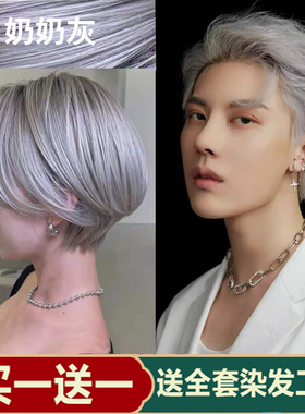 奶奶灰染发剂男士专用铅笔灰纯灰色膏自己在家染女植物天然无刺激