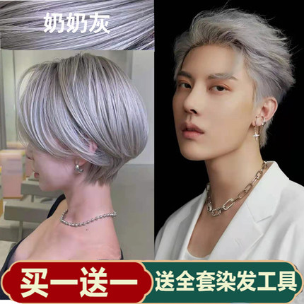 奶奶灰染发剂男士专用铅笔灰纯灰色膏自己在家染女植物天然无刺激