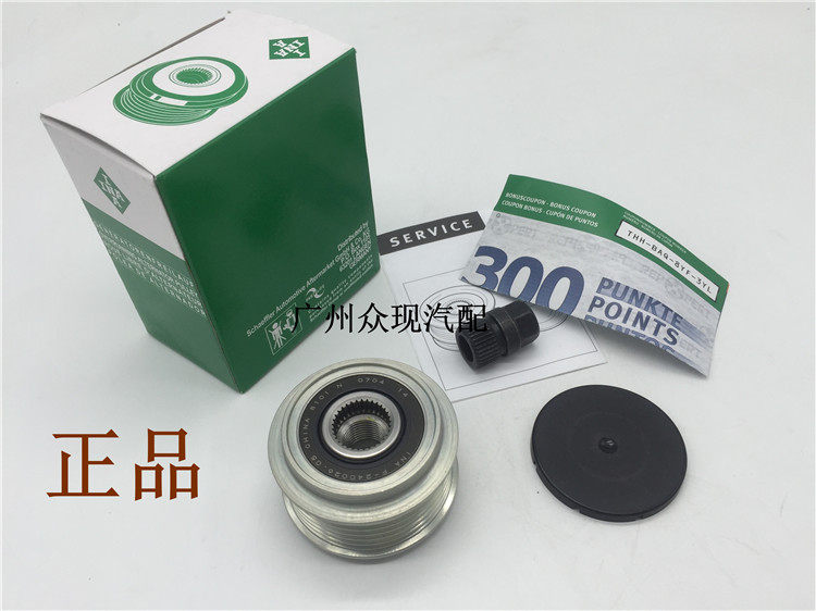 适用于奇瑞a3a5威麟x5瑞虎3东方之子发电机单向皮带轮轴承