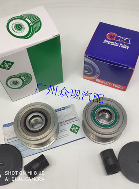 适配江铃域虎全顺柴油驭胜S350新世纪V348发电机单向皮带轮原装