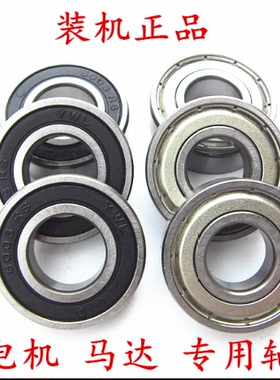 汽车发电机轴承SA6201 6202 6203 6302 6303 6304 608 6002RS