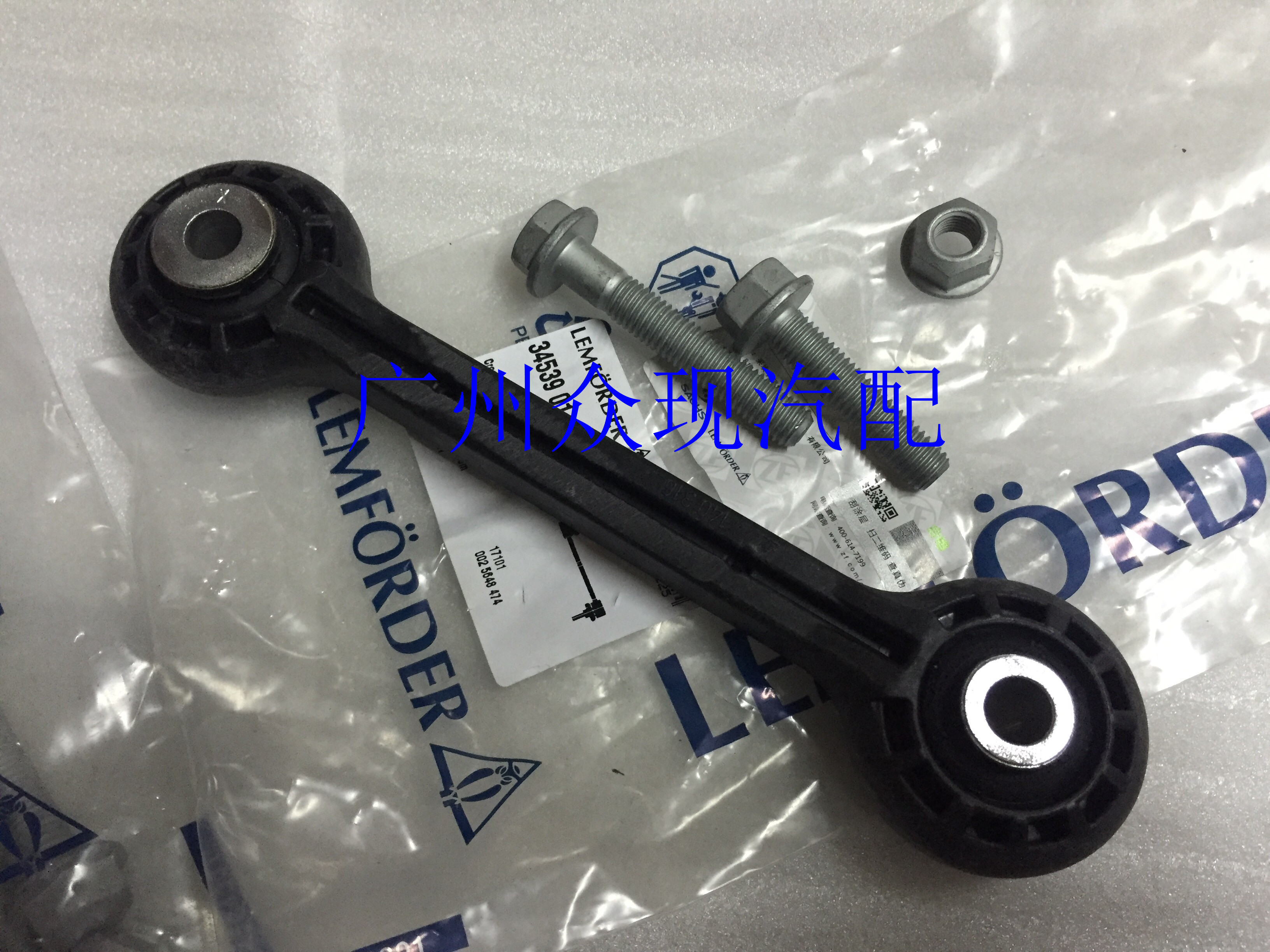 奥迪原装A4L B8 Q5 A5 C7 前平衡杆球头 连接杆 稳定杆胶套 吊杆