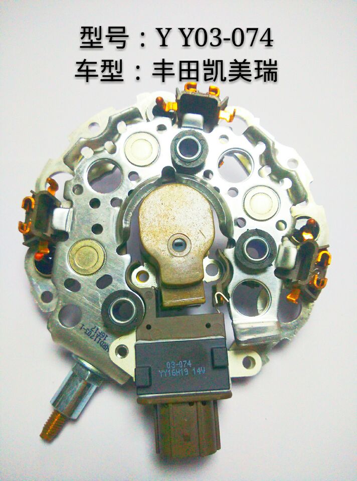 凯美瑞 2.0 2.4 发电机 二极管 整流桥 整流器组合件 高端品质