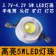 5W超led灯珠芯片3.7伏灯泡夜钓野钓鱼看漂灯配件电池灯3.7v 4.2V