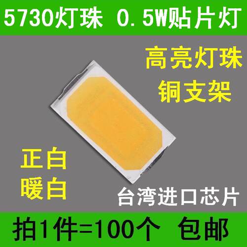 超亮光源吸顶灯晶元芯片