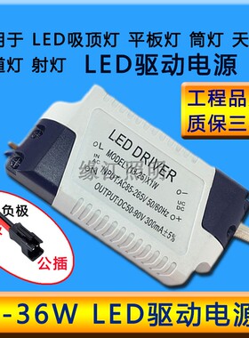 led驱动电源3W5W7W9W12W15W18W24W36W整流器筒灯天花射灯配件