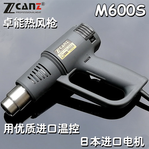 工业级热风枪卓能进口电机