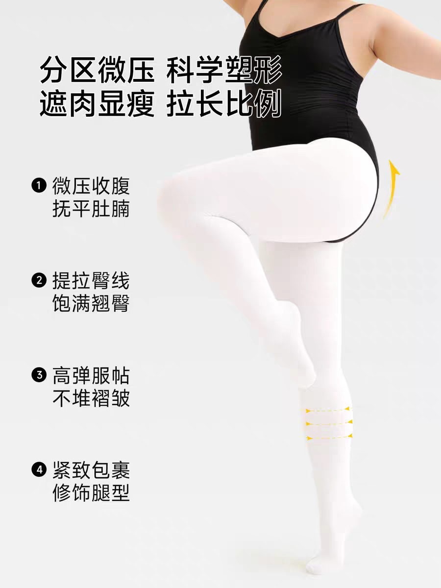 夏天加肥加大版特大版白色打底连裤袜子簿款跳舞蹈女童儿童加长款