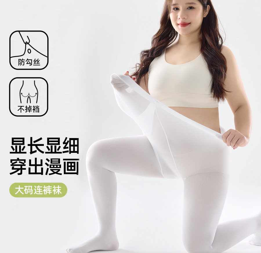 加肥加大版特超大版白色打底连裤袜子秋冬天簿款跳舞蹈女童儿童棉