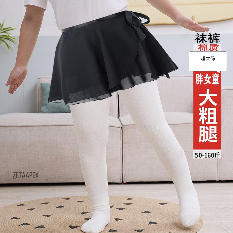 加肥加大版超大版白色打底连裤袜子夏天簿款跳舞蹈女童儿童棉大袜