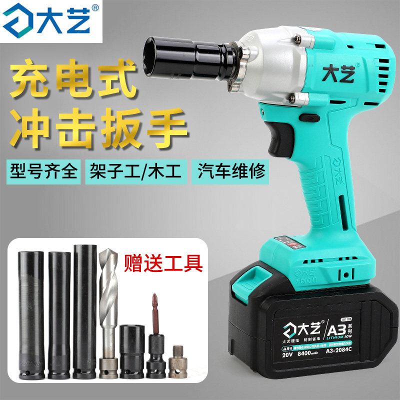 新款无刷电动扳手木工手电钻锂电池家用电动工具螺丝刀带冲击