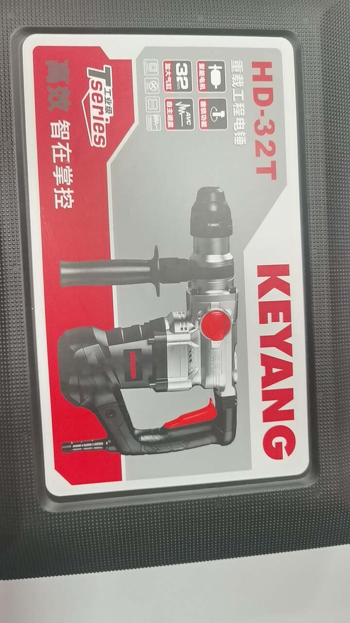 韩国启洋HD一32T重载工程专用双用离合电锤1300w5.5J冲击力
