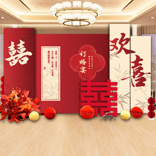 饰全套用品立地大喜字新中式 订婚宴布置装 2025高级背景墙KT板摆件