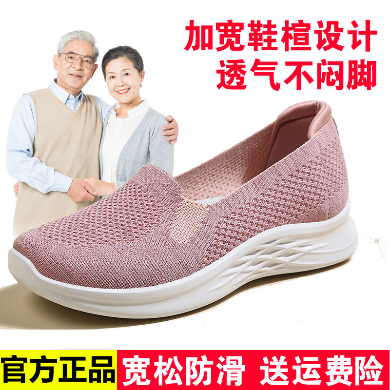 新款2026软底舒适健步鞋运动休闲单鞋中老年妈妈鞋一脚蹬透气女鞋