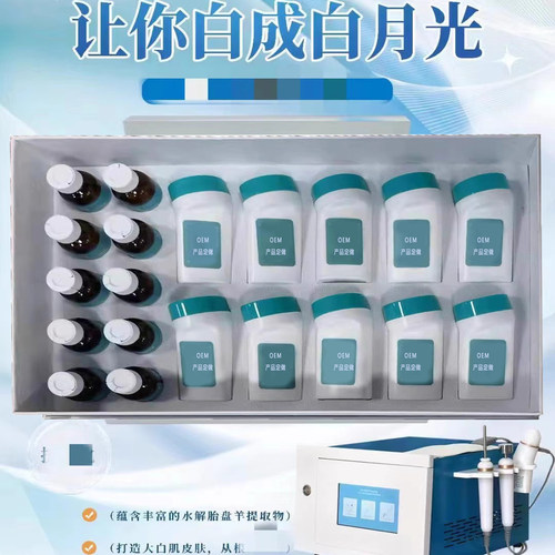 美肤玉肌套大白肌贴牌加工定制提亮肤色冻干粉白光感白水润专业线