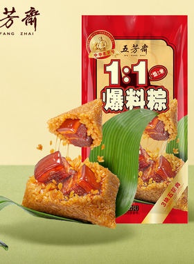 五芳斋爆料五花肉粽端午送礼美味真空速食红烧五花大肉粽