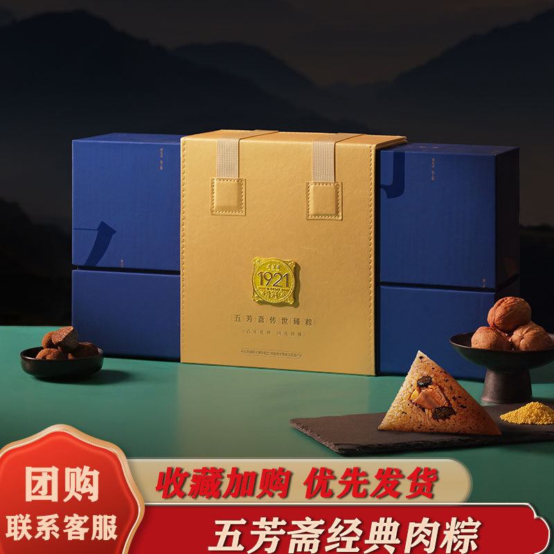 五芳斋黛蓝礼盒嘉兴特产团购
