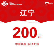 辽宁联通话费充值200元自动充值