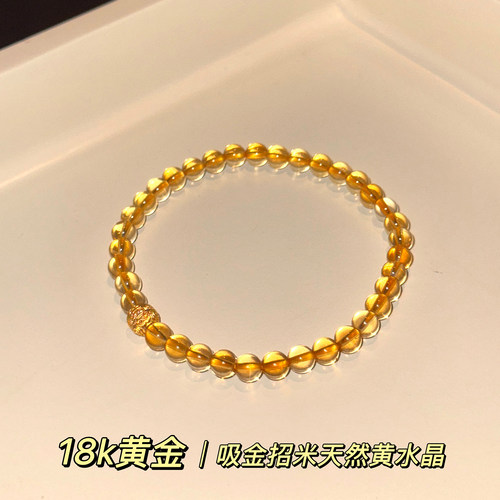 方糖家18K黄金不褪色黄水晶手串