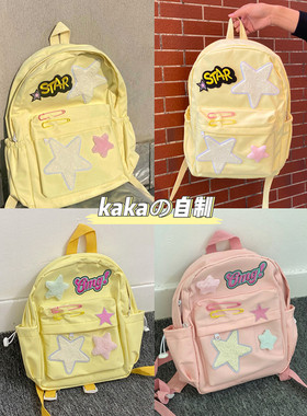 kaka自制校园甜辣妹奶黄色星星书包粉白撞色可爱质感大容量双肩包