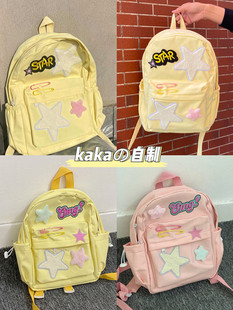 kaka自制校园甜辣妹奶黄色星星书包粉白撞色可爱质感大容量双肩包